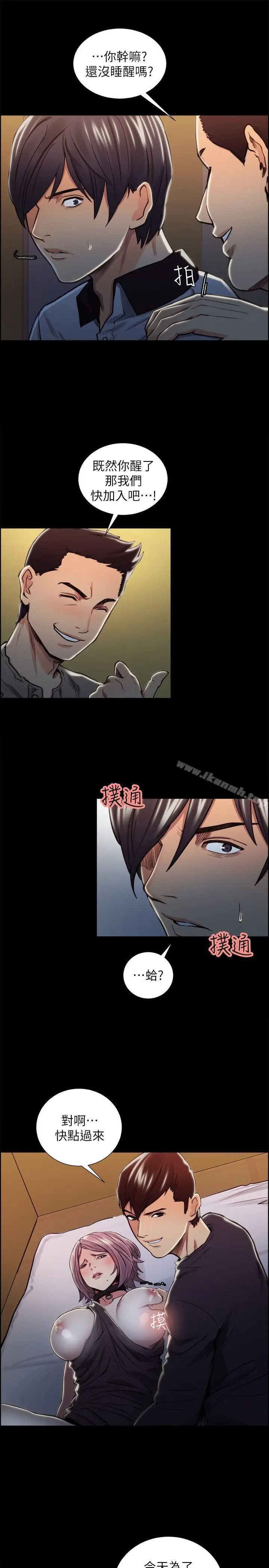 漫画《夺爱的滋味》第18话第5张图