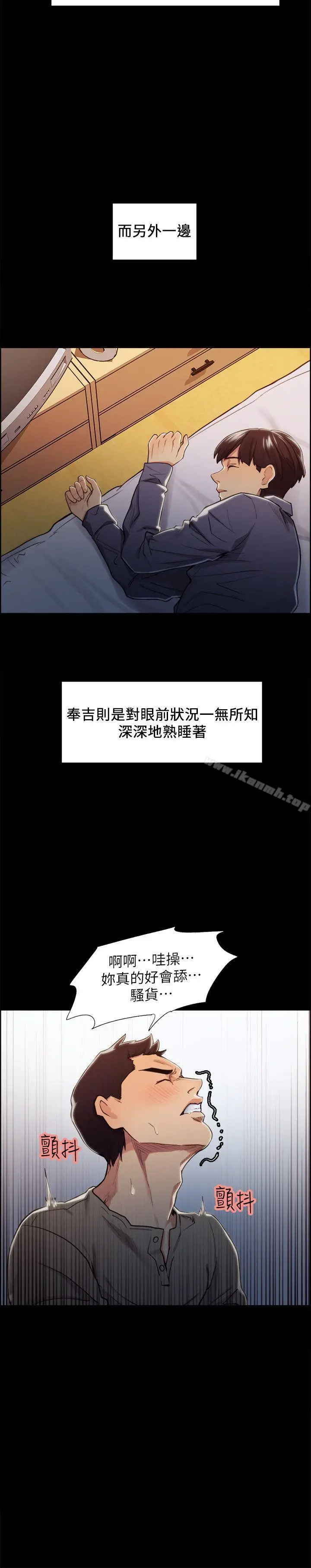 漫画《夺爱的滋味》第18话第8张图