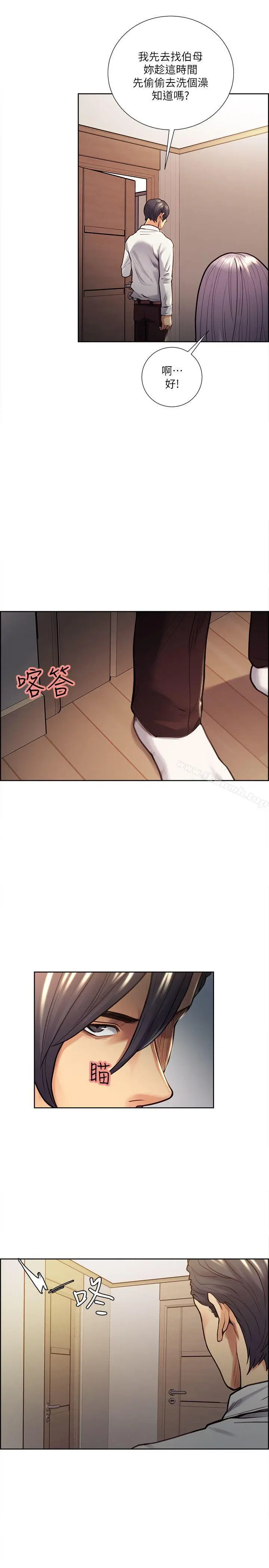 漫画《夺爱的滋味》第20话第20张图