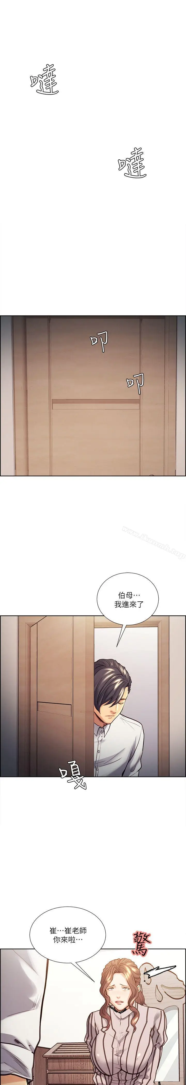 漫画《夺爱的滋味》第20话第22张图