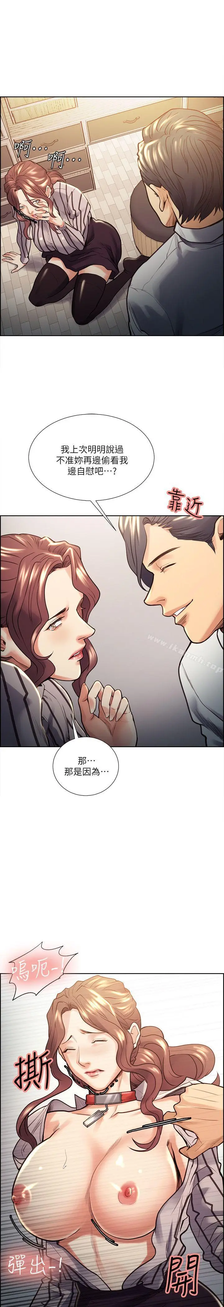 漫画《夺爱的滋味》第20话第24张图
