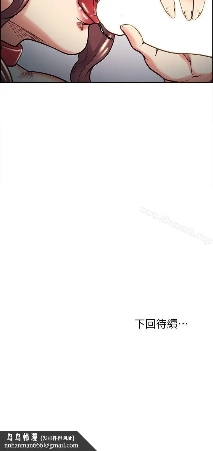 漫画《夺爱的滋味》第20话第27张图