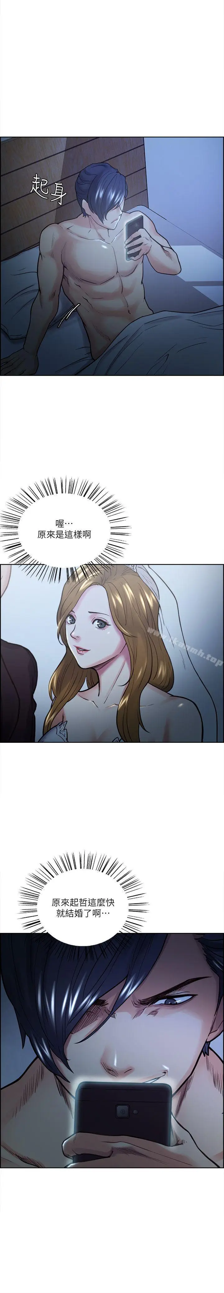 漫画《夺爱的滋味》第20话第7张图