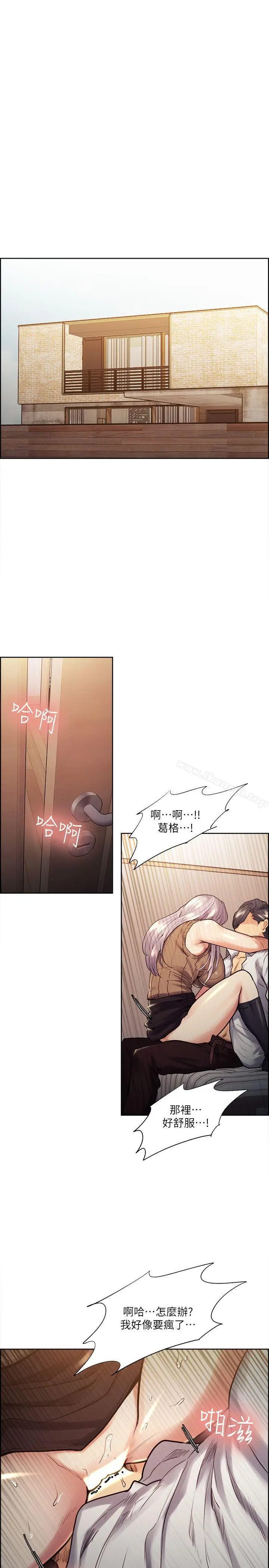 漫画《夺爱的滋味》第20话第8张图