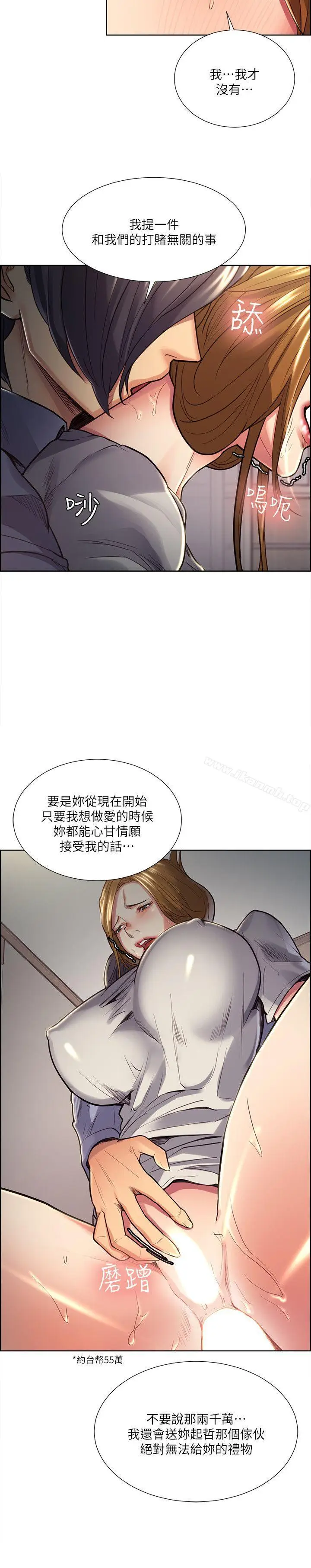 漫画《夺爱的滋味》第25话第15张图