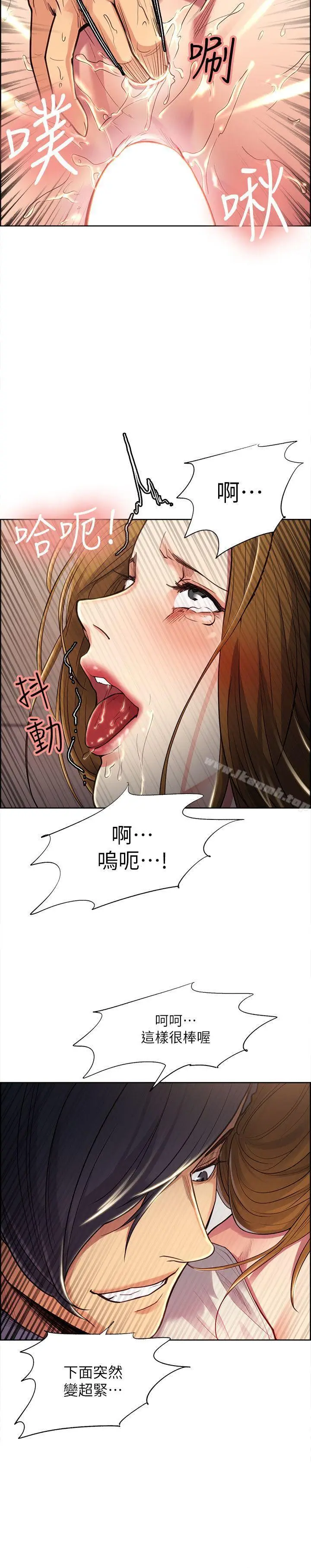 漫画《夺爱的滋味》第25话第17张图