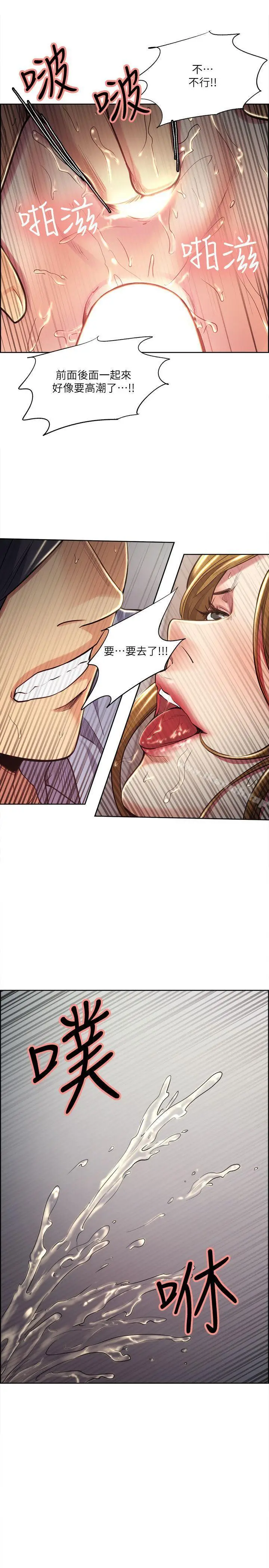 漫画《夺爱的滋味》第25话第18张图