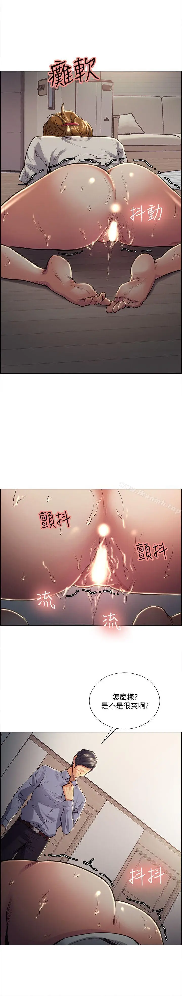 漫画《夺爱的滋味》第25话第19张图