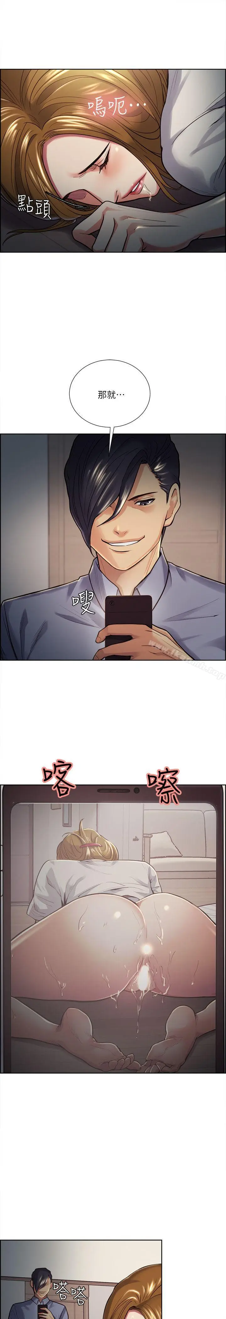 漫画《夺爱的滋味》第25话第20张图