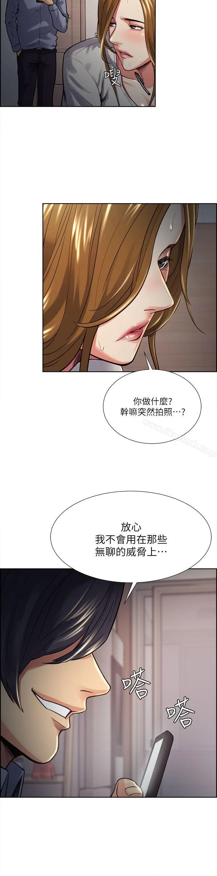 漫画《夺爱的滋味》第25话第21张图