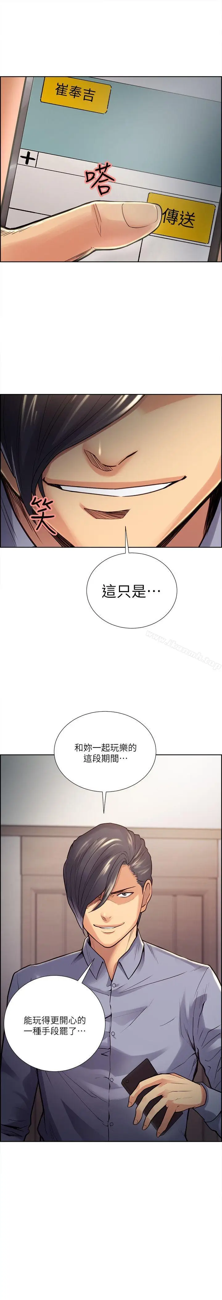 漫画《夺爱的滋味》第25话第22张图