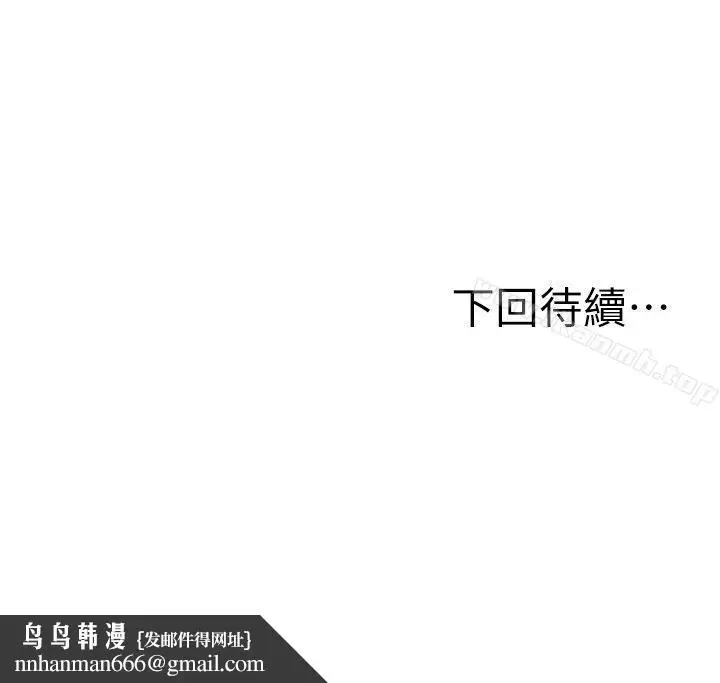 漫画《夺爱的滋味》第25话第23张图