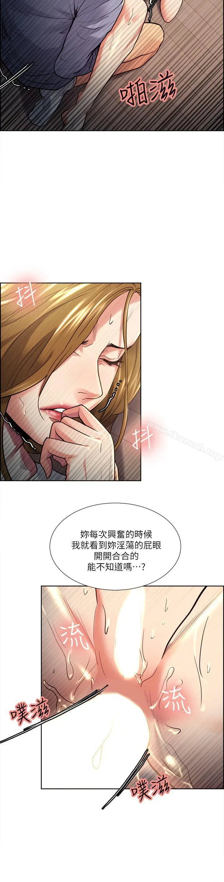 漫画《夺爱的滋味》第25话第7张图