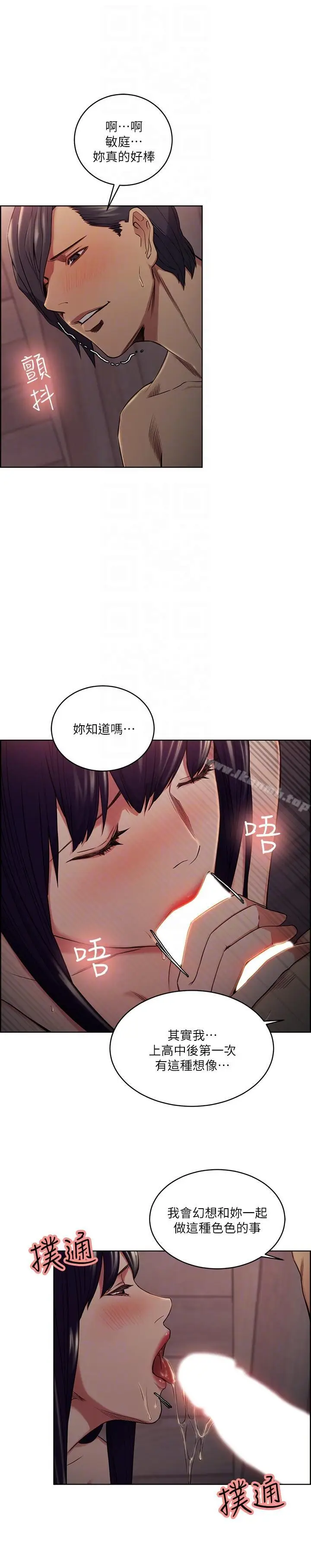 漫画《夺爱的滋味》第49话第19张图