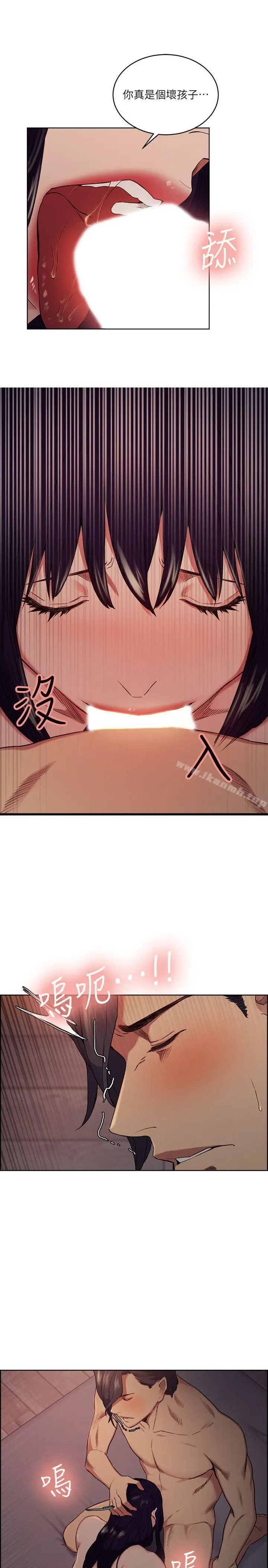 漫画《夺爱的滋味》第49话第20张图