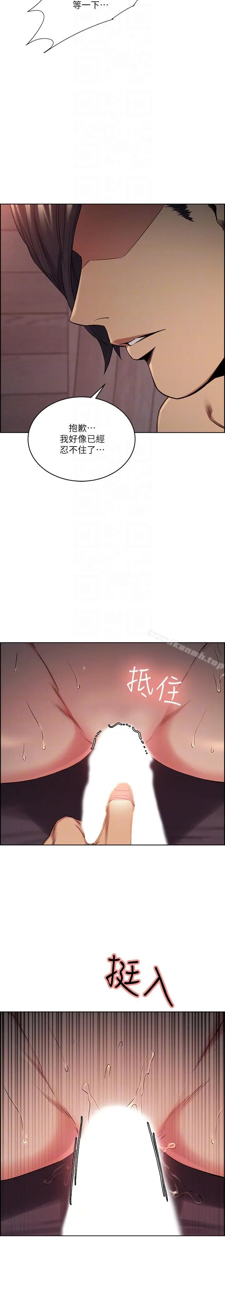 漫画《夺爱的滋味》第49话第23张图