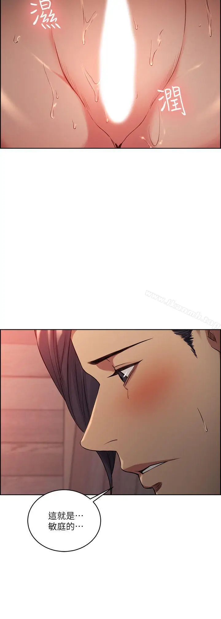 漫画《夺爱的滋味》第49话第5张图