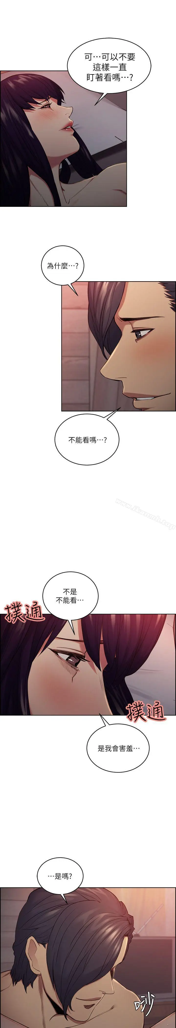 漫画《夺爱的滋味》第49话第6张图