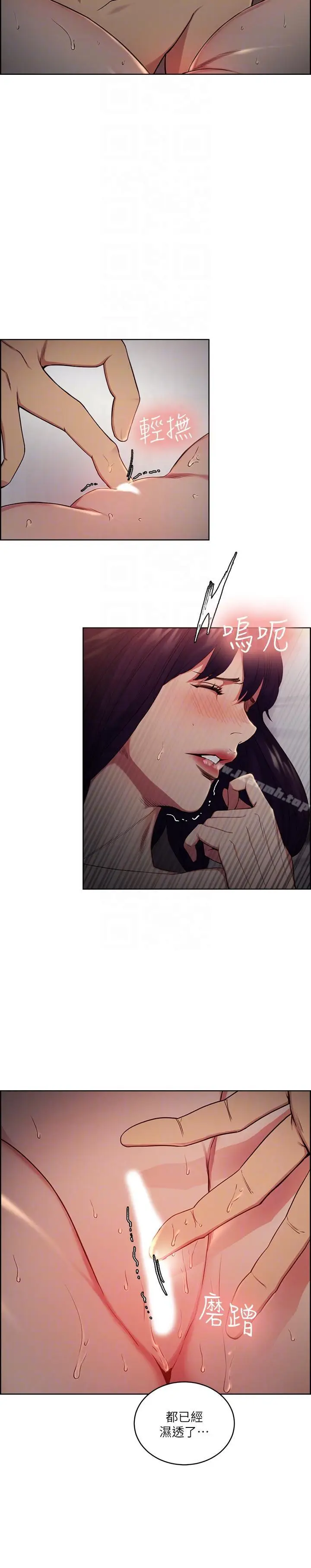 漫画《夺爱的滋味》第49话第7张图