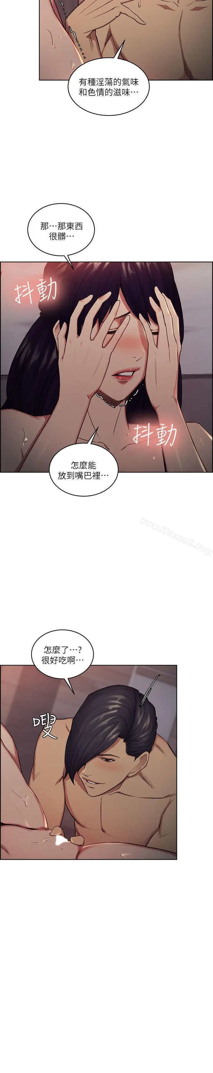 漫画《夺爱的滋味》第49话第9张图