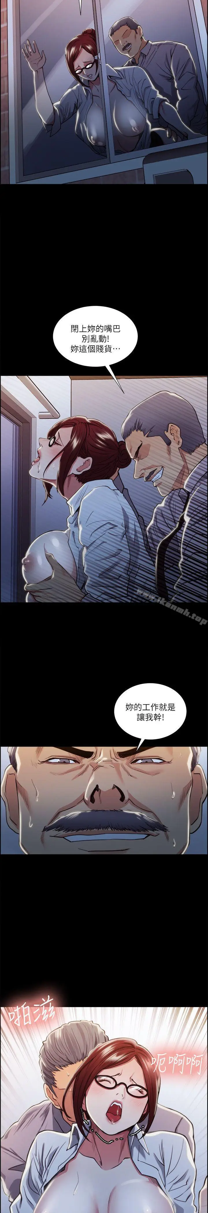 漫画《夺爱的滋味》第17话第11张图
