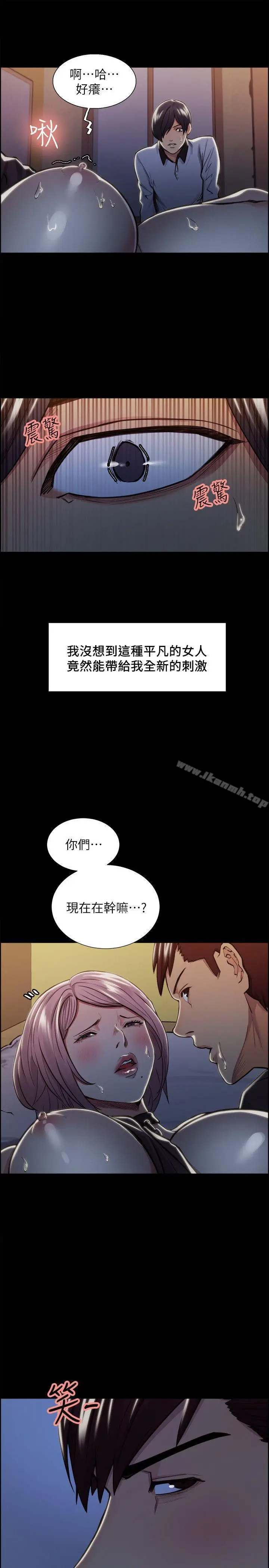 漫画《夺爱的滋味》第17话第27张图