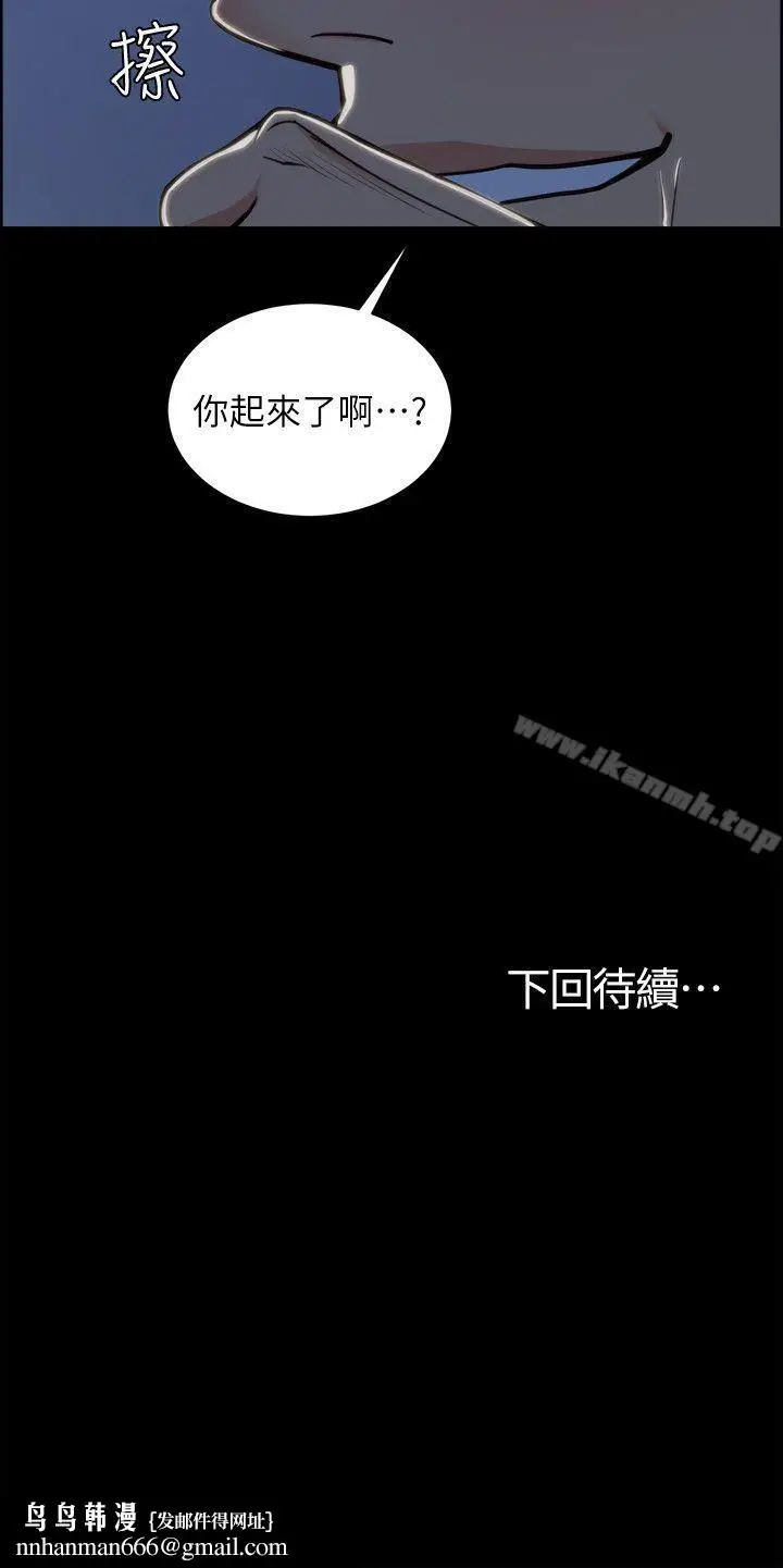 漫画《夺爱的滋味》第17话第28张图