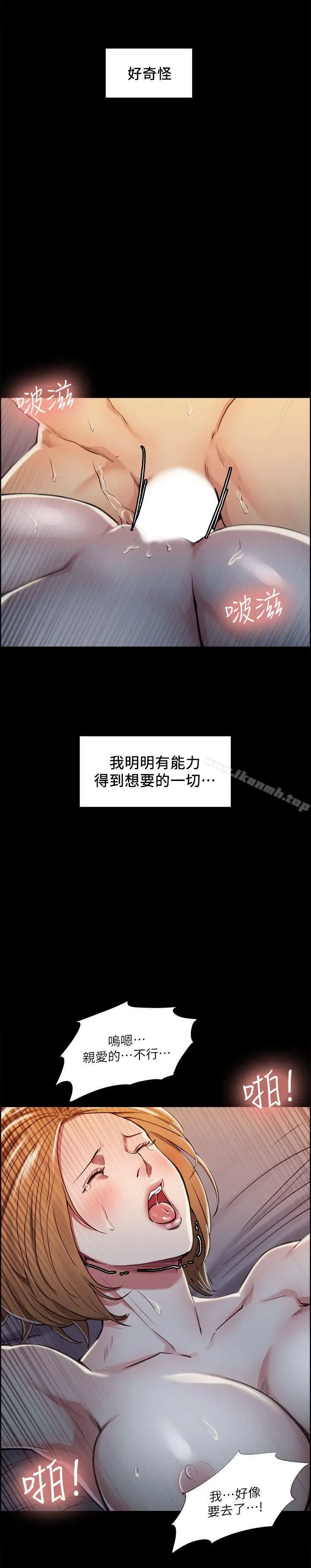 漫画《夺爱的滋味》第17话第4张图