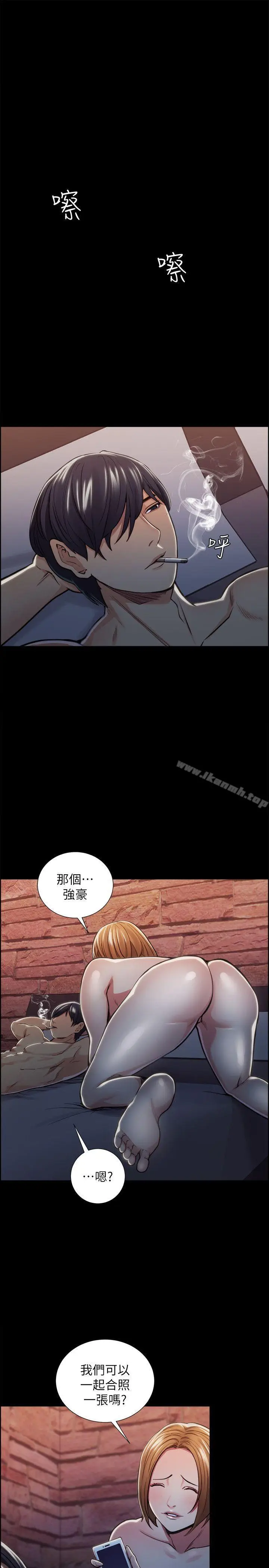漫画《夺爱的滋味》第17话第7张图