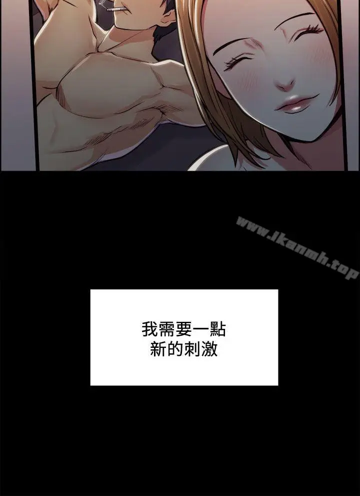 漫画《夺爱的滋味》第17话第9张图