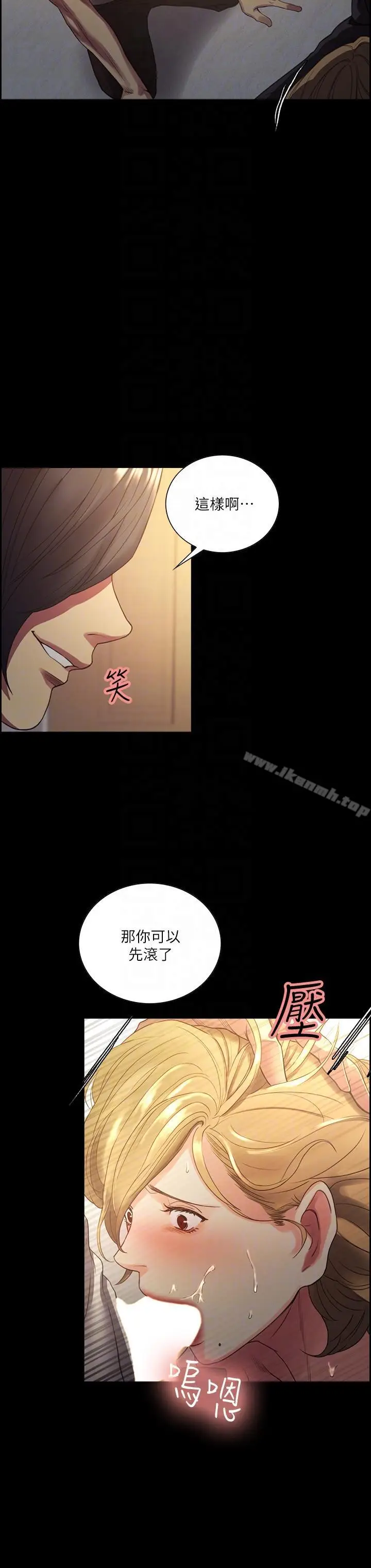 漫画《夺爱的滋味》最终话第11张图