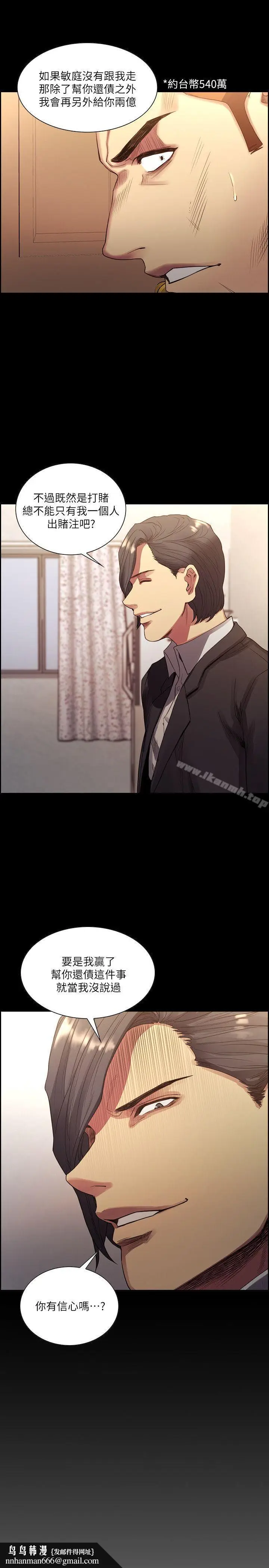 漫画《夺爱的滋味》最终话第16张图