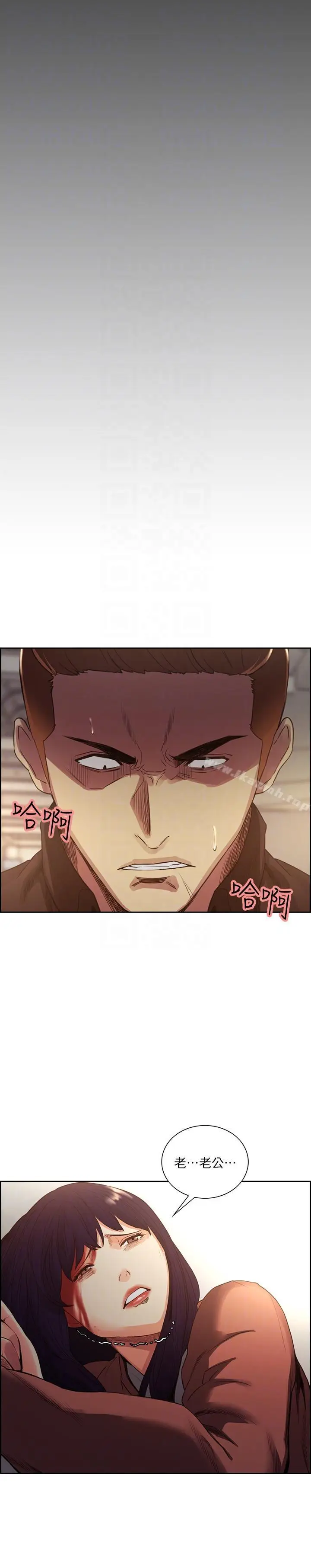 漫画《夺爱的滋味》最终话第17张图