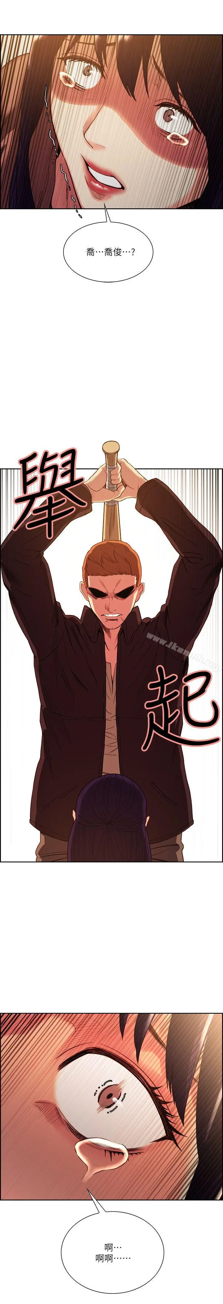 漫画《夺爱的滋味》最终话第2张图