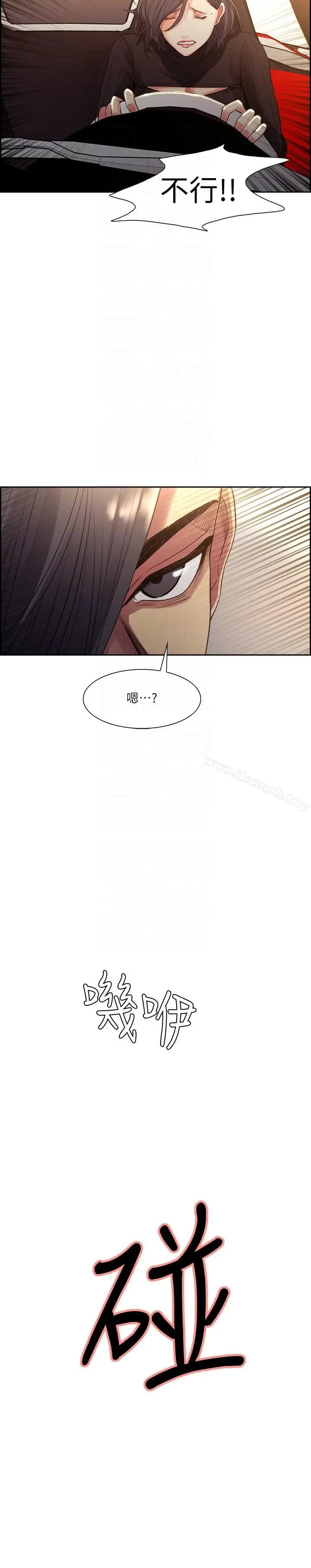 漫画《夺爱的滋味》最终话第25张图