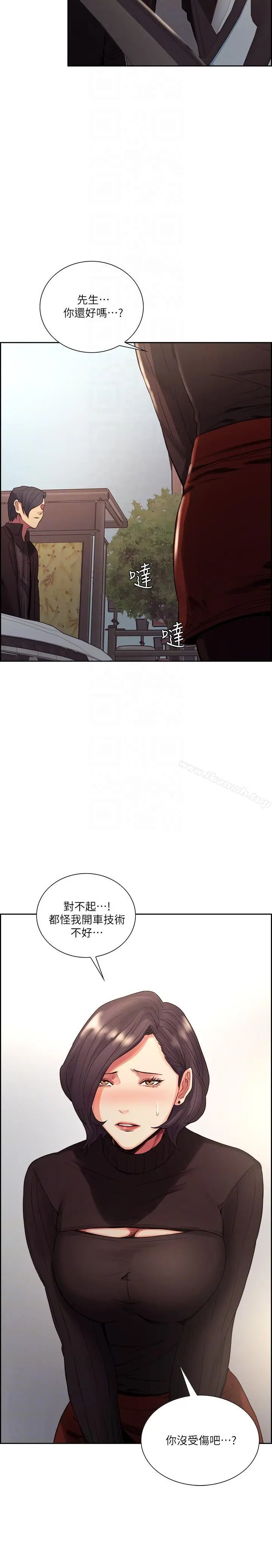 漫画《夺爱的滋味》最终话第27张图