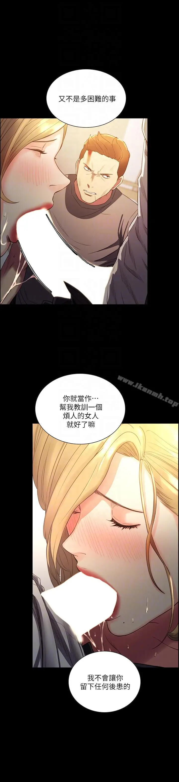漫画《夺爱的滋味》最终话第9张图