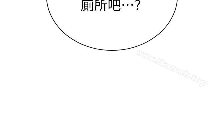 漫画《夺爱的滋味》第11话第13张图