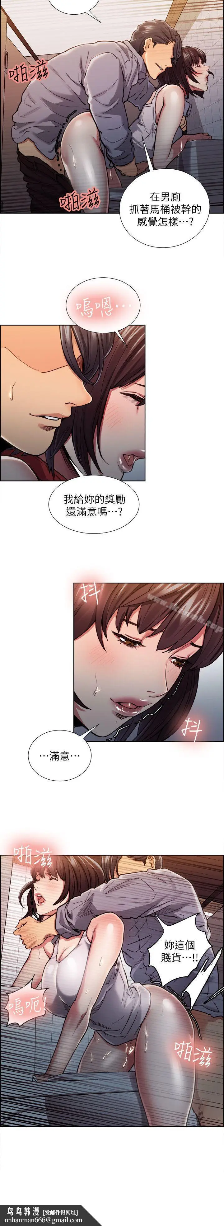 漫画《夺爱的滋味》第11话第15张图