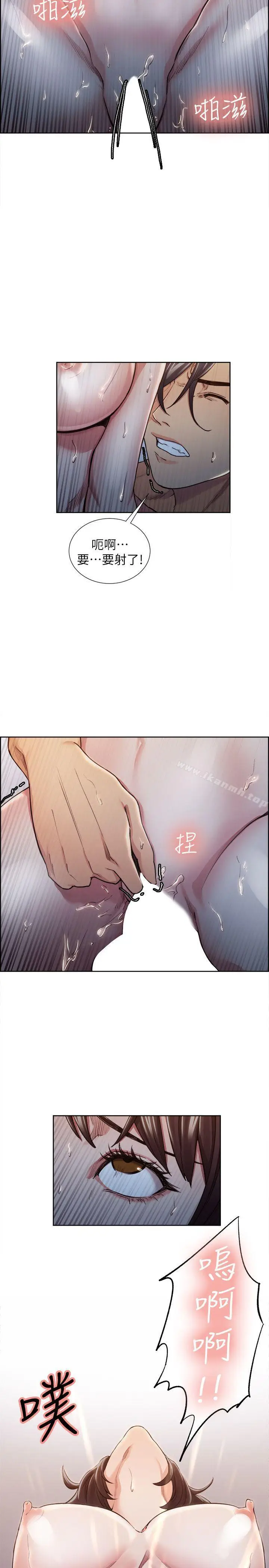 漫画《夺爱的滋味》第11话第2张图