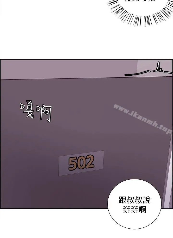 漫画《夺爱的滋味》第11话第22张图