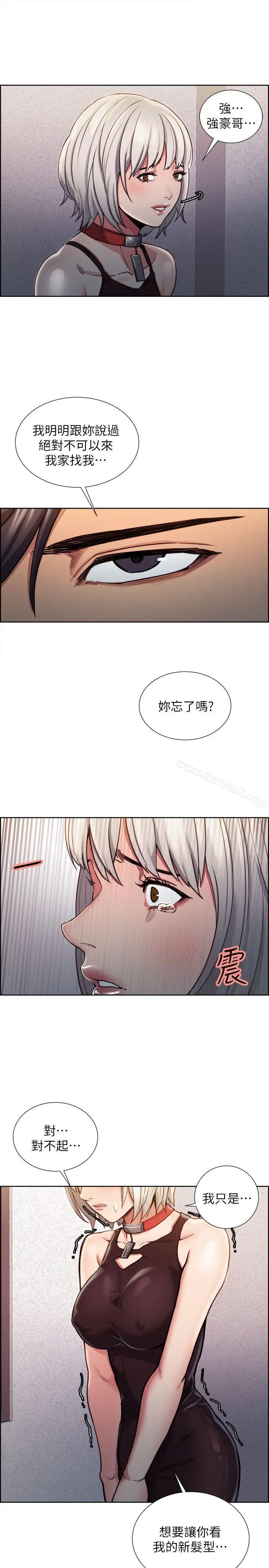 漫画《夺爱的滋味》第11话第25张图