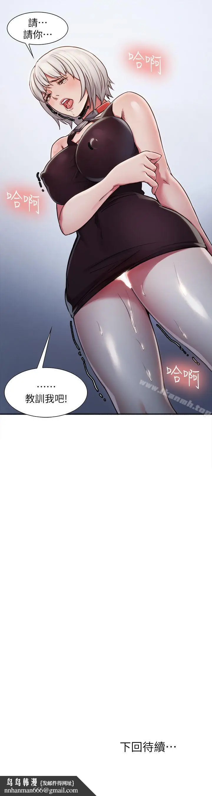 漫画《夺爱的滋味》第11话第27张图