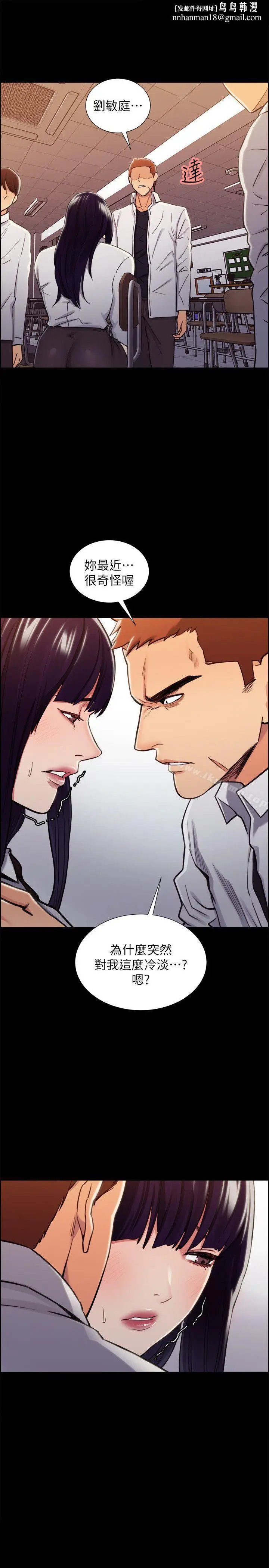 漫画《夺爱的滋味》第14话第12张图