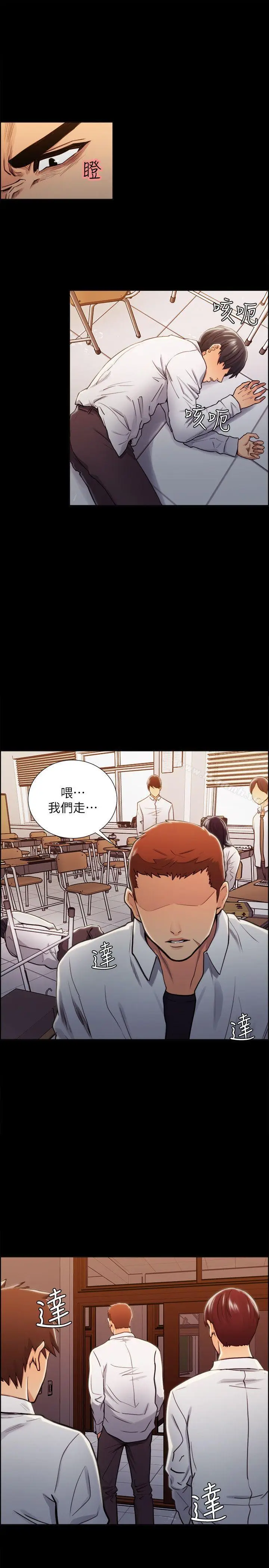 漫画《夺爱的滋味》第14话第14张图