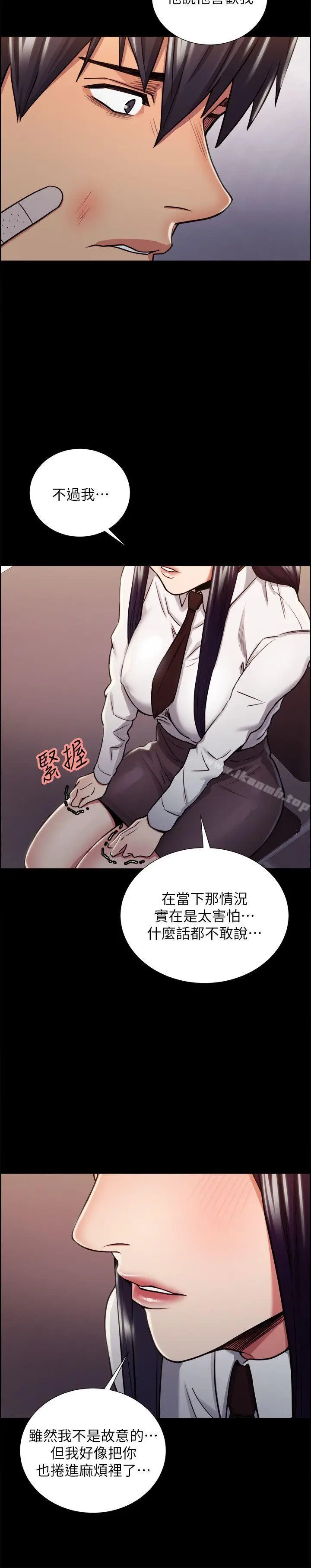 漫画《夺爱的滋味》第14话第19张图