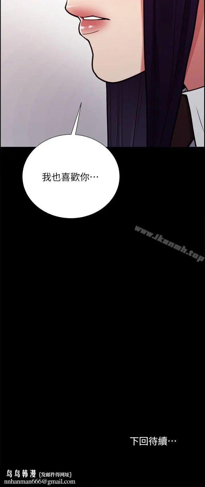 漫画《夺爱的滋味》第14话第23张图