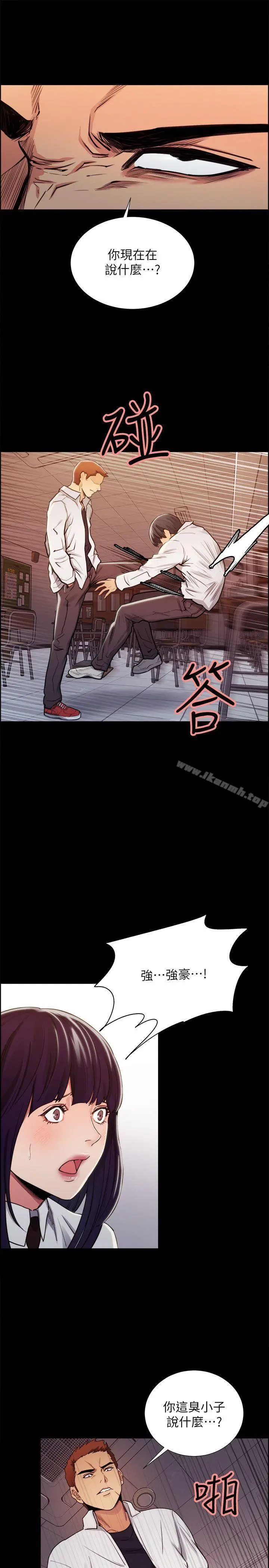 漫画《夺爱的滋味》第14话第6张图