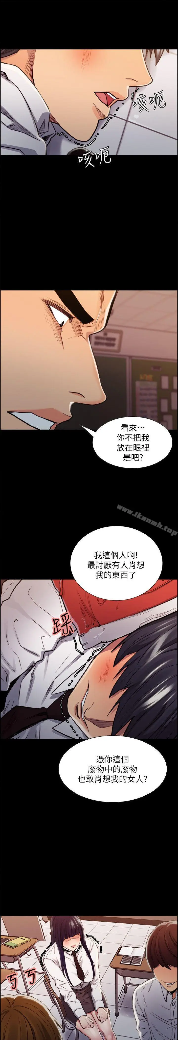 漫画《夺爱的滋味》第14话第8张图