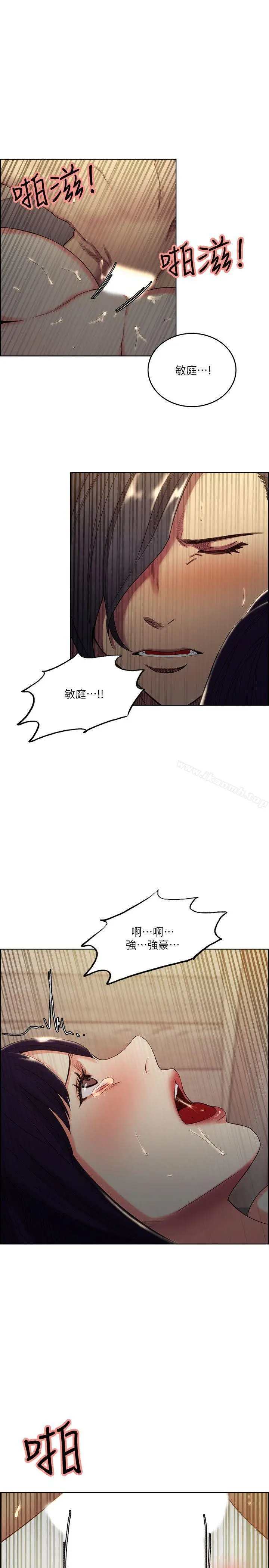 漫画《夺爱的滋味》第50话第12张图